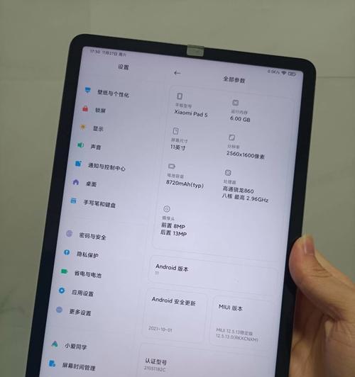 小米平板边框位置如何调整？设置边框的正确步骤是什么？