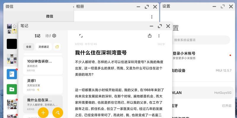 小米平板文字输入快捷方式？如何快速输入文字在小米平板上？