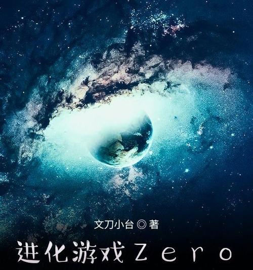 手机上进化类游戏推荐有哪些？