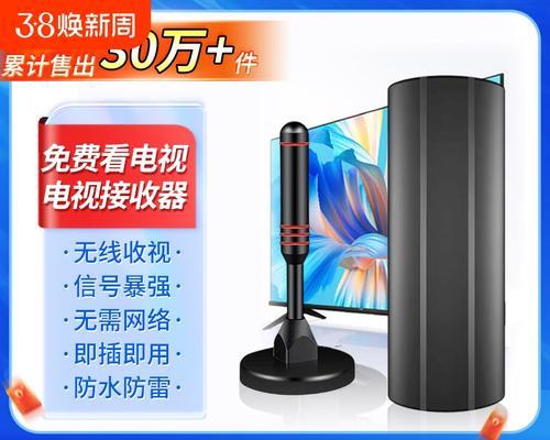 楼房电视接收信号差用什么天线好？安装步骤是什么？