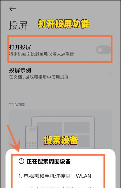 快手投屏小米电视的方法是什么？