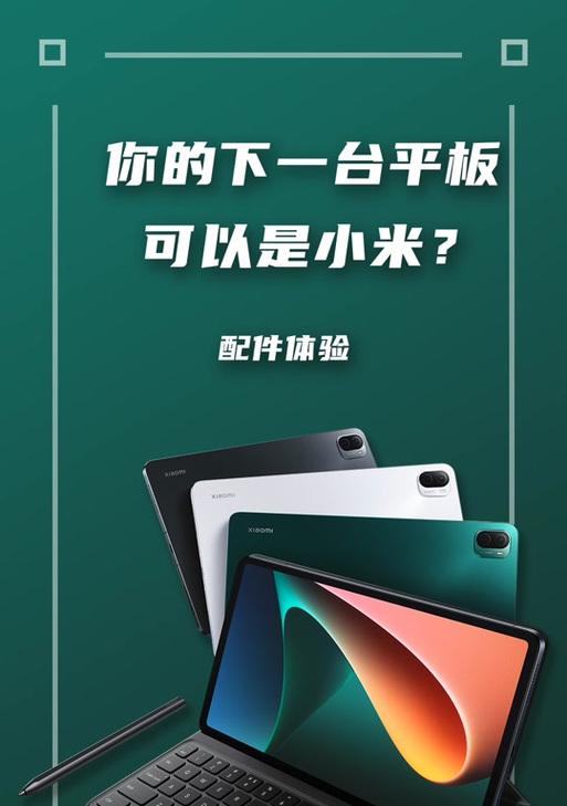 小米平板运行内存不足怎么办？