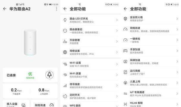 荣耀路由器管理界面如何进入？