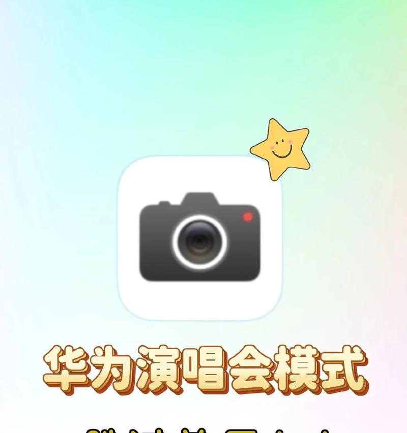 华为手机拍摄视频时如何开启防抖动模式？操作步骤是什么？