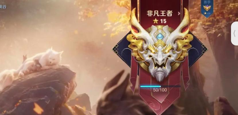 王者荣耀段位如何升级？