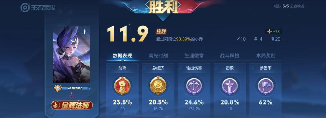 王者荣耀段位如何升级？