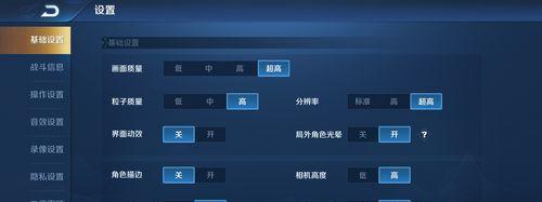 王者荣耀镜头设置怎么调？如何调整视角提升游戏体验？