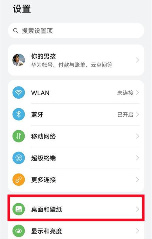 华为手机如何设置使用时间限制？如何限制孩子玩游戏？