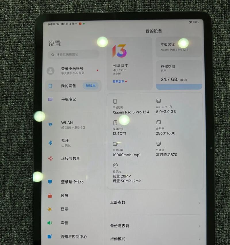 小米平板上抖音视频清晰度如何调整？