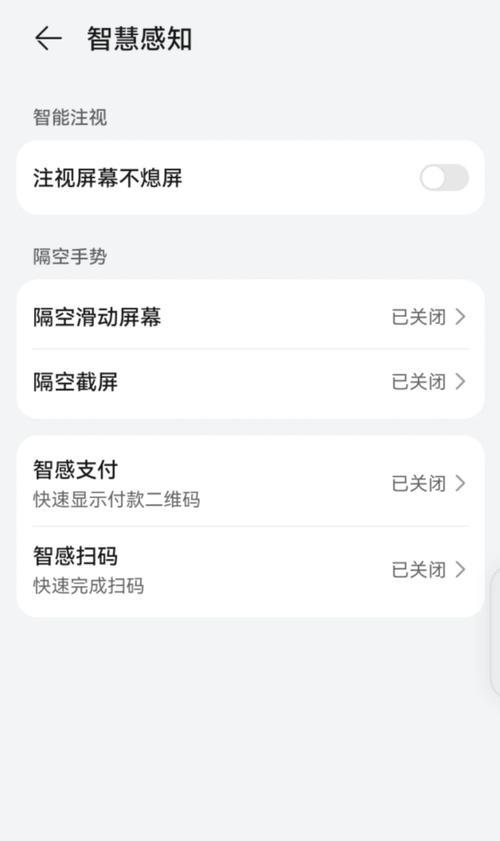 华为笔记本镜头追踪关闭方法是什么？关闭后有什么影响？