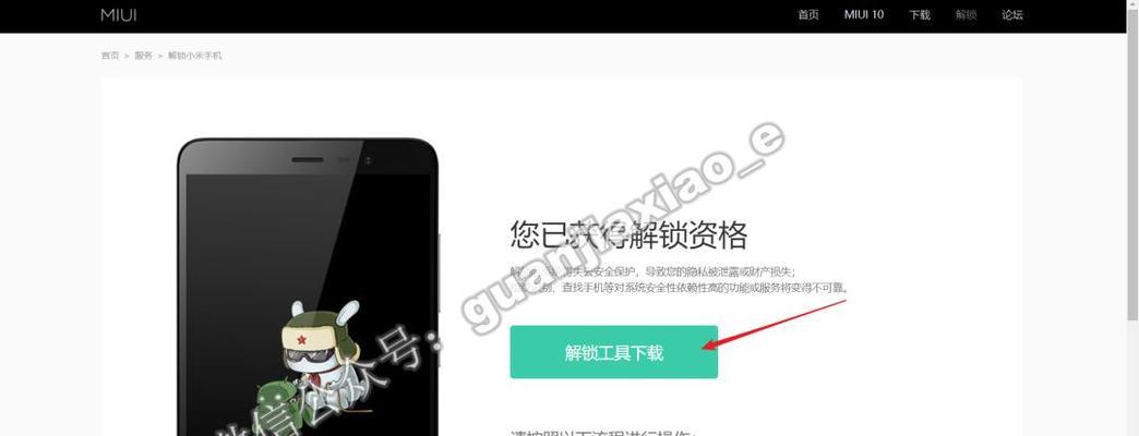 小米平板七应用锁怎么设置？如何保护隐私安全？