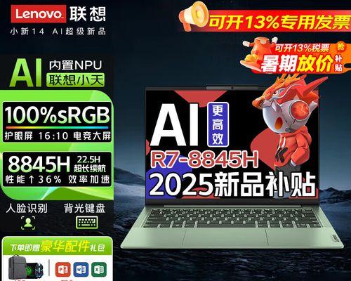 联想小新独显款选购指南？散热性能如何？