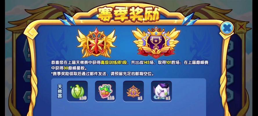 洛克王国天梯玩法是什么？石羊如何在天梯中使用？