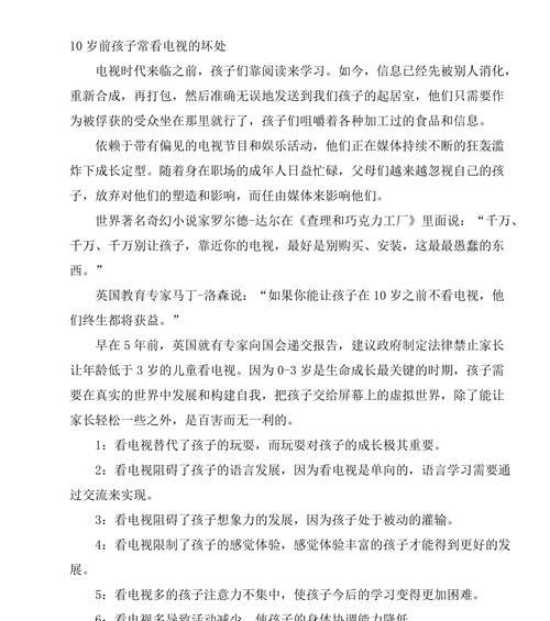 小孩看电视推荐内容有哪些？