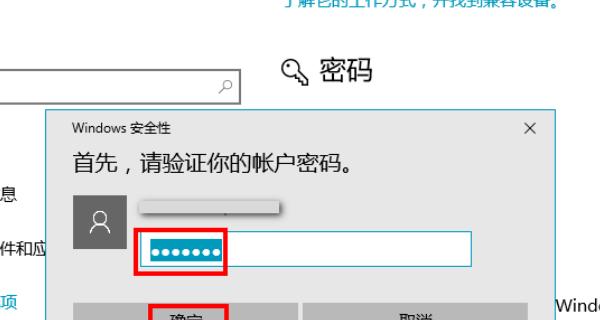 电脑密码设置提交流程是怎样的？需要注意什么？