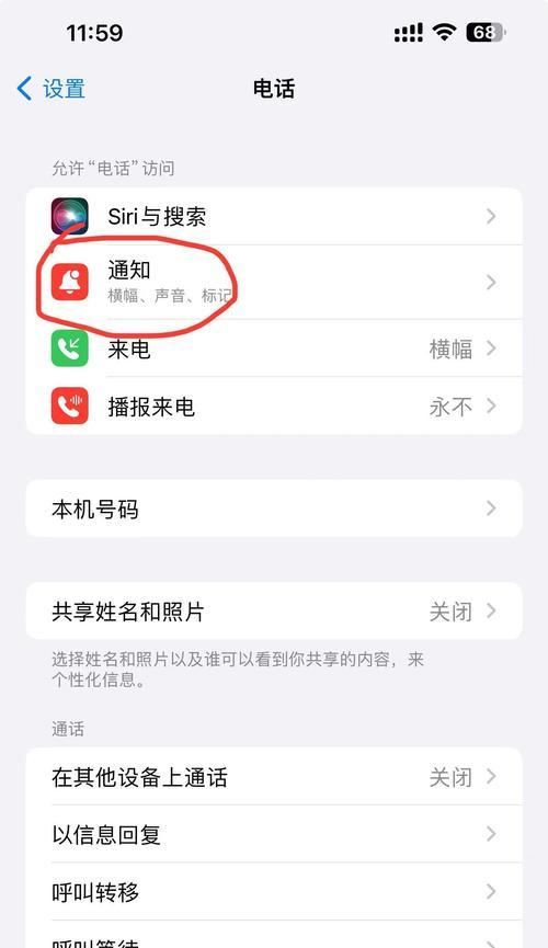 苹果手表更换微信铃声的步骤是什么？有哪些铃声可选？