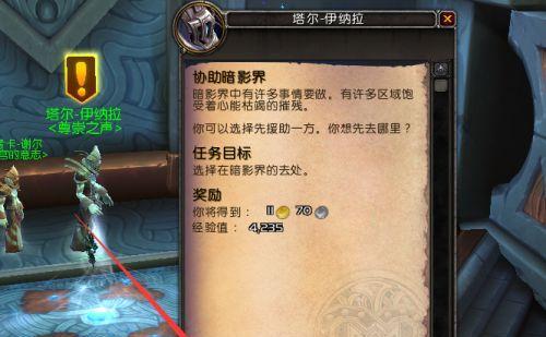 魔兽世界入侵任务完成不了怎么办？