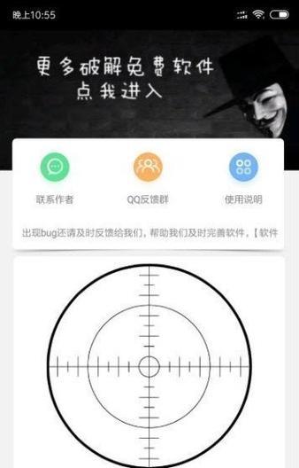 显示器准星设置方法是什么？如何调整准星位置？