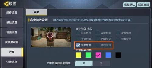 显示器准星设置方法是什么？如何调整准星位置？