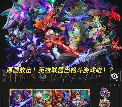 英雄联盟端游区服差异？不同区服的游戏体验有何不同？