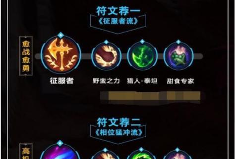 英雄联盟中天赋系统是什么？
