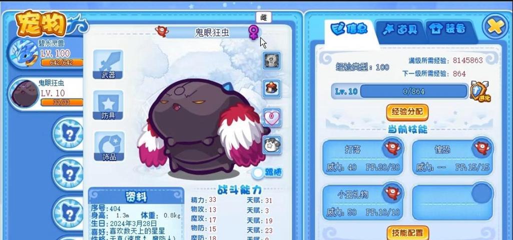 洛克王国蜥蜴培养蛋获取方法是什么？如何快速孵化？
