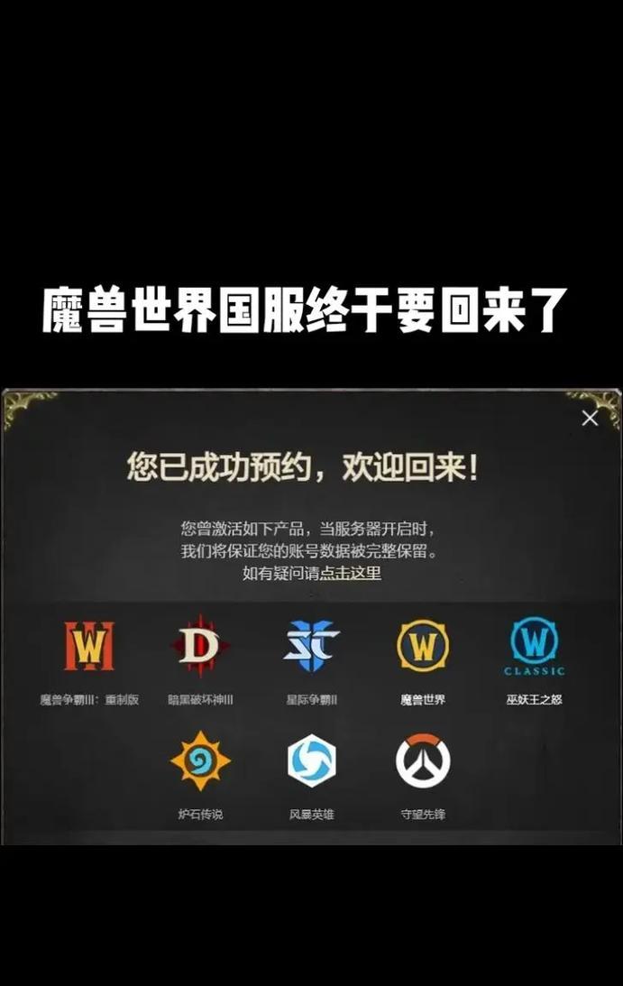 台湾地区如何连接国服魔兽世界？有哪些注意事项？