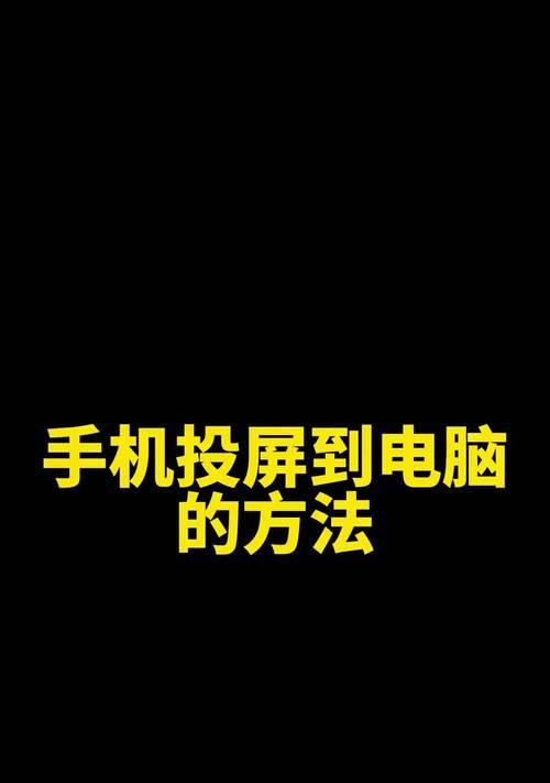投屏时如何调整画面大小？
