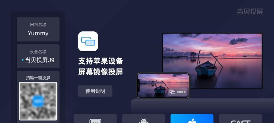 投屏时如何调整画面大小？