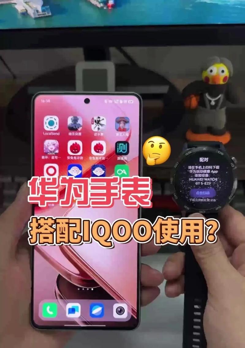 华为手表连接手机的步骤是什么？