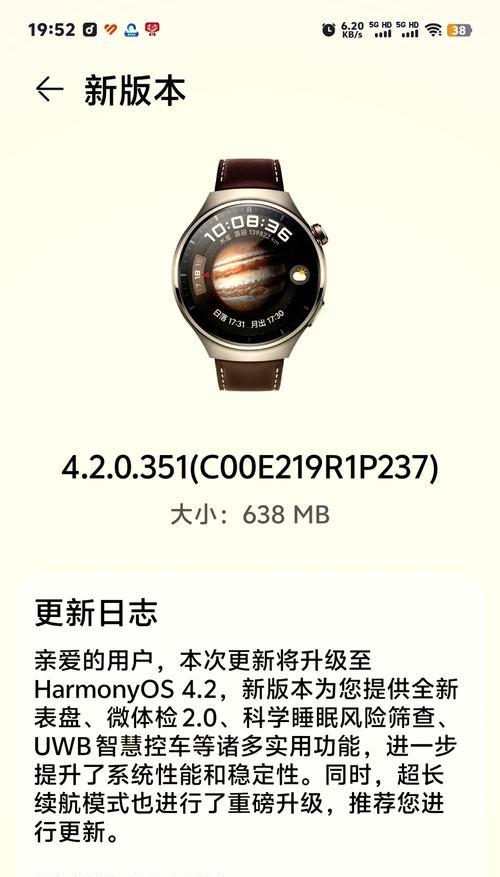 华为手表连接手机的步骤是什么？