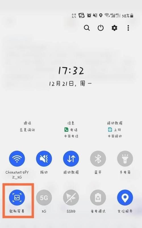 三星手机小窗模式开启方法是什么？
