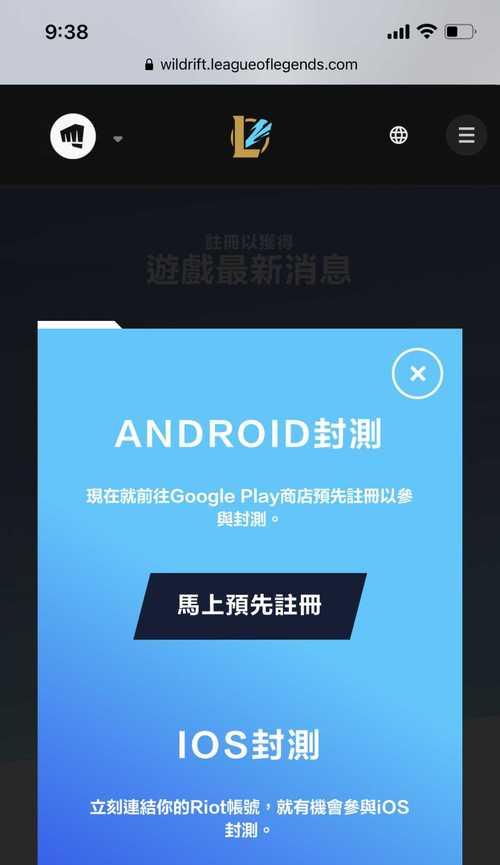 英雄联盟手游国区上线时间是什么时候？如何提前体验？