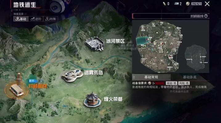 地铁逃生转换器的获取方式是什么？