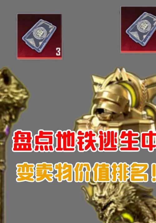 地铁逃生转换器的获取方式是什么？