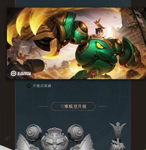 王者荣耀中绅士模板如何获得？获取后有什么特殊效果？