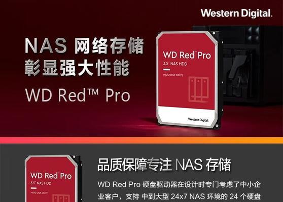 机械硬盘在nas中如何使用？有哪些设置步骤？
