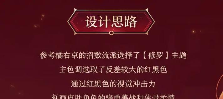 王者荣耀修罗皮肤获取途径有哪些？