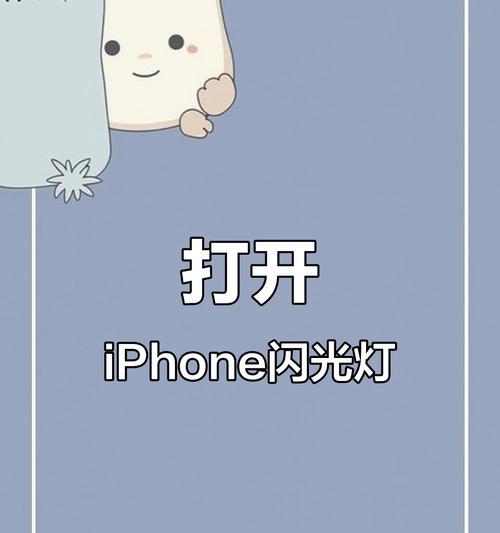 录视频时如何打开闪光灯？打开闪光灯的正确方法是什么？
