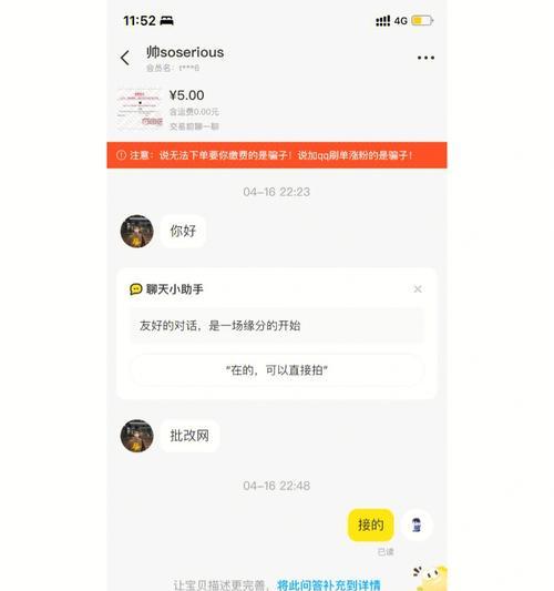 批改网在苹果手机上如何粘贴？操作步骤是什么？