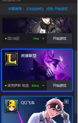 手机英雄联盟登录失败怎么办？如何解决？