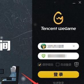 手机英雄联盟登录失败怎么办？如何解决？