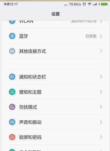 小米手机无法下载x站应用如何解决？