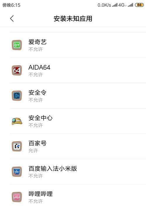 小米手机无法下载x站应用如何解决？