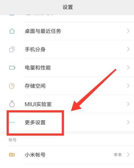 小米手机无法下载x站应用如何解决？