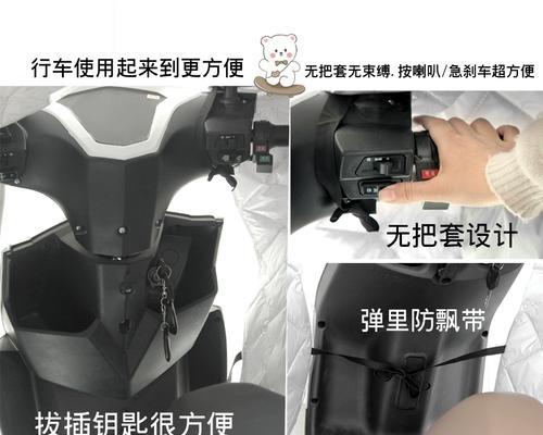 电瓶车加装挡风设施的步骤是什么？挡风设施的选择标准有哪些？