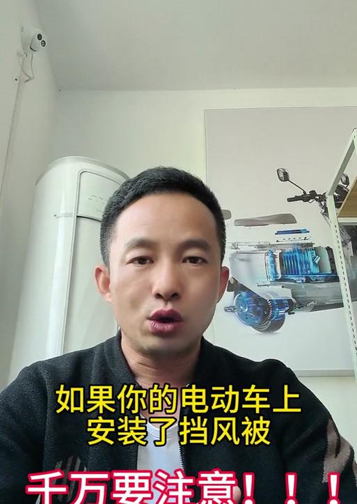 电瓶车加装挡风设施的步骤是什么？挡风设施的选择标准有哪些？