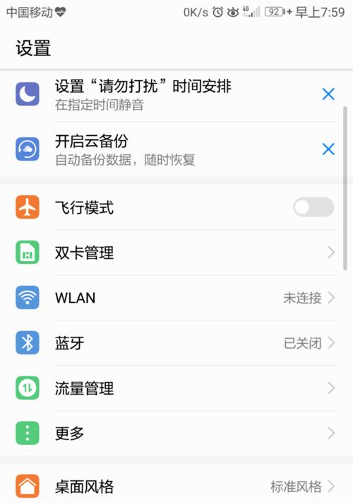 华为手机蓝牙设置步骤是什么？设置蓝牙有什么好处？