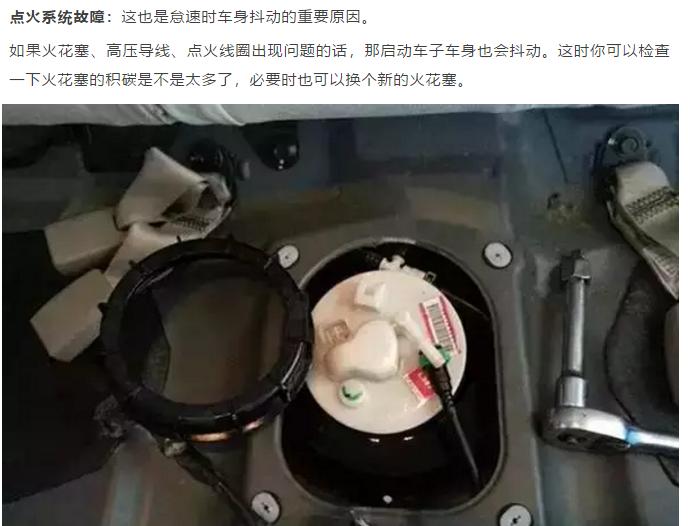 汽车发抖打颤的原因是什么？如何解决汽车发抖打颤的问题？