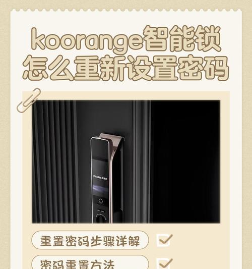 海康智能门锁重置步骤是什么？